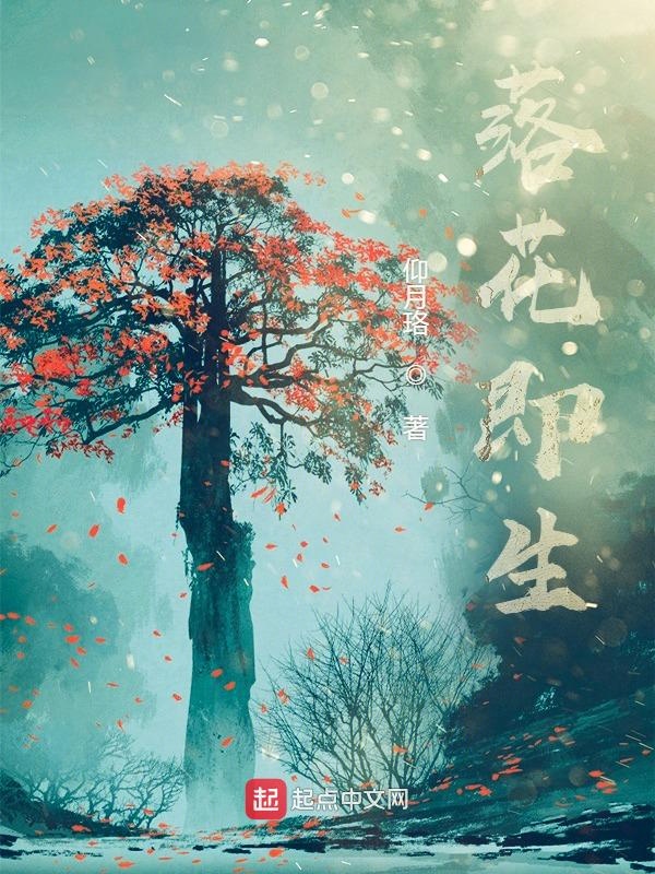 落花渐欲迷人眼浅草才能没马蹄出自